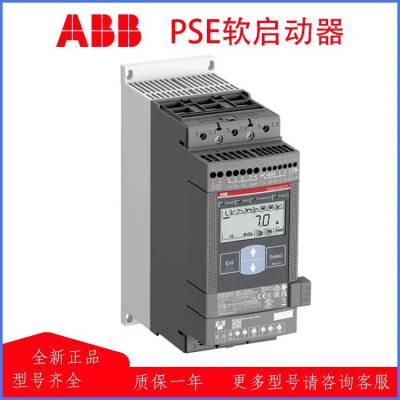 一级代理ABB软启动器PSE系列PSE60-600-70 额定控制电压100-240V