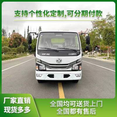 东风多利卡6方路面清扫车 环卫市政道路清扫多功能绿化清洁