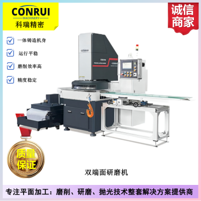 供应科瑞精密数控双端面研磨机定制立式DSM-1000双面研磨抛光机