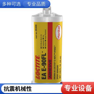 汉高EA E-90FL 抗震机械性能双组分环氧结构胶50ML