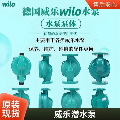 WILO、威乐水泵MHI805N-1/10/E/3-380-50-2卧式多级离心泵