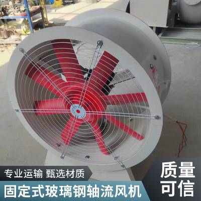 工业厂房通风机 壁式排风机 玻璃钢轴流风机 防腐壁式低噪音排风机