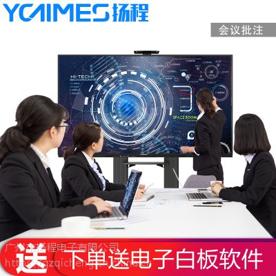 教育多媒体教学一体机电子白板触摸屏电视电脑显示器智能会议平板