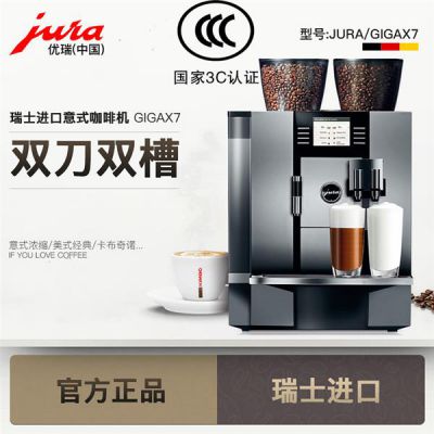 JURA/ 677 GIGAX7ȫԶȻ ˫ĥ һʽ̿