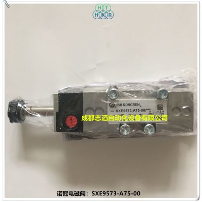 SXE9573-A75-00英国诺冠吹瓶机电磁阀IMI NORGREN电磁阀SXE9573