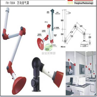 武汉抽气罩排气 万向抽气罩 万向排气罩的价格专业生产