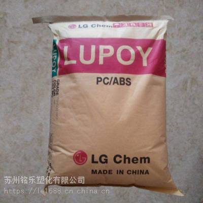 PC/ABS韩国LG Lupoy GP5008BF耐热性，高