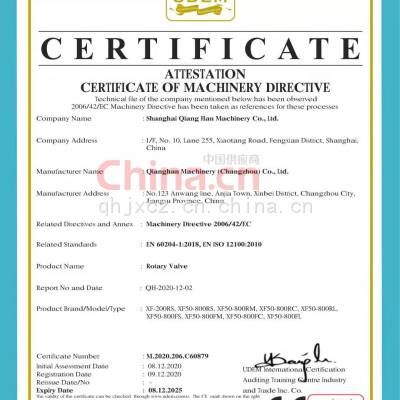 ATTESTATION CERTIFICATE OF MACHINERY DIRECTIVE