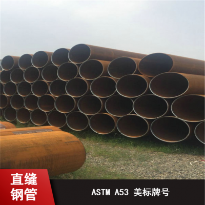 DN20-DN3000ֹ ASTM A53 GR.Bֱ캸 ֶ֧