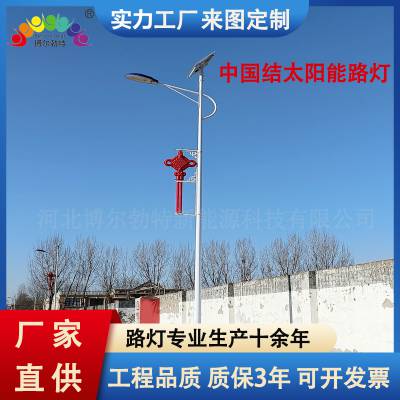 博尔勃特 LED古典型灯笼户外6米中国结太阳能路灯