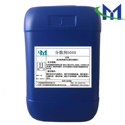 分散剂5040 钠盐分散剂5040 水性涂料分散剂
