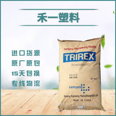 韩国三养TRIREX PC 3025I(01) 食品级 耐低温 家电部件