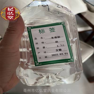 获证堂冬青树的叶油 正宗野生冬青油 药食同源