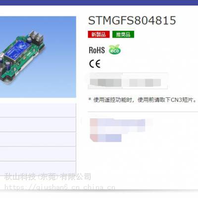 ձcosel ԪʽDC/DCתSTMGFS804815