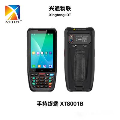 兴通XT8001B快递物流仓储数据采集器扫码巴枪手持终端PDA