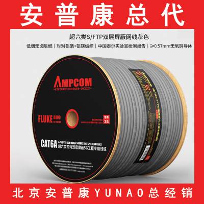 安普康万兆超六类网络免打模块 CAT6A锌合金屏蔽家装网口工程