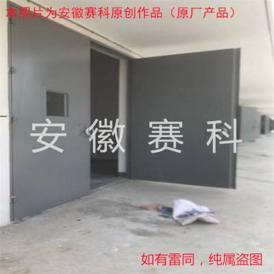 武汉钢质抗爆门 超大抗爆门 大型工业厂房抗爆门防爆门 安徽赛科 报价