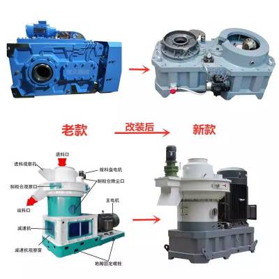 【生物质颗粒机改装】汉宇560颗粒机改132KW颗粒机技术成熟