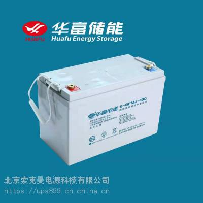 甘肃华富蓄电池经销商6-CNJ-100AH太阳能光伏板阀控胶体蓄电池12V100AH