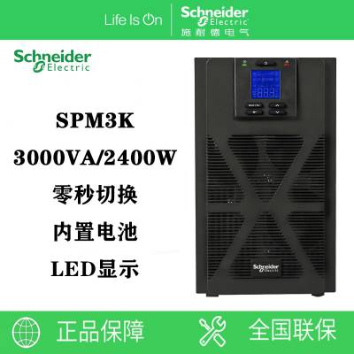 ʩ   UPSϵԴ SPM3K ʽ 3KVA/2400W õ  ʱ