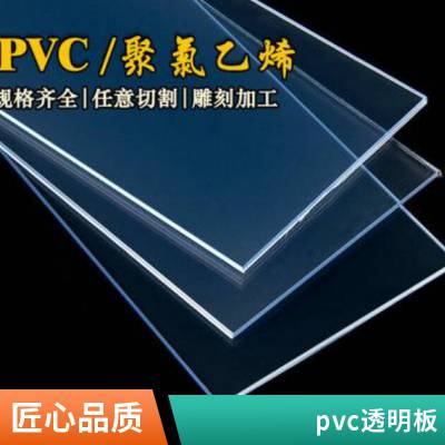 透明卷片材 0.08-8mm印刷包装pvc片材 PVC硬质塑料片