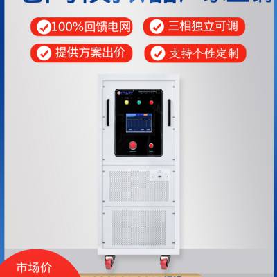 吉事励供应交流高压电网模拟器设备30KVA 测光伏逆变器并网