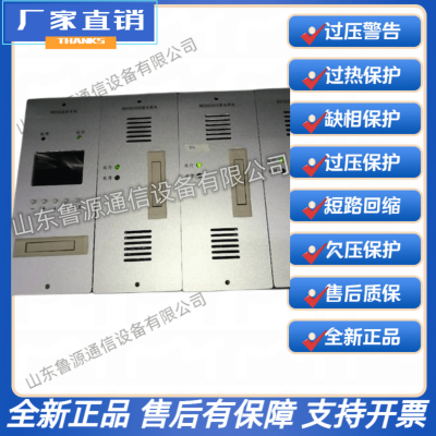 RD04A115C壁挂式电力智能高频开关直流电源充电模块 销售及维修