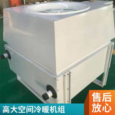 普雷蒂 高大建筑采暖机组 高空间加热循环机组