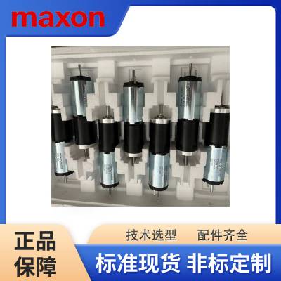 maxon马克森 EC 9.2 flat系列 无刷电机 适用于泵机药剂配量系统 可定制