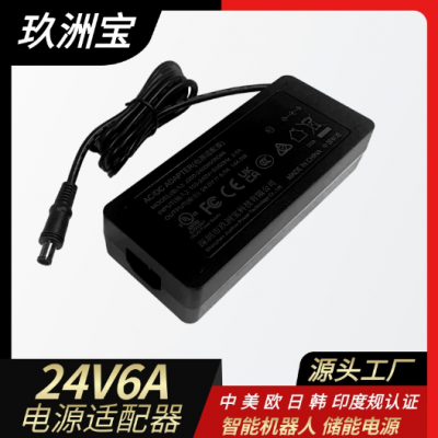 厂家现货24v6a电源适配器12v8a显示屏打印机电源200w电源适配器
