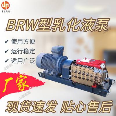 BRW40/20-XR40/6.3乳化液泵站两泵一箱 产地货源 中重