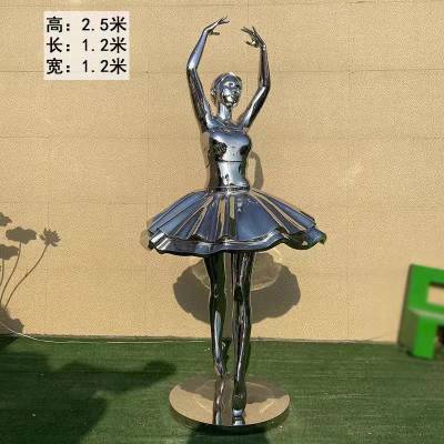现货不锈钢芭蕾女孩人物雕塑镜面金属艺术小品户外校园广场摆件