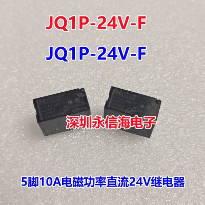 ԭװµŹʼ̵ JQ1P-12V-F AJQ6341F JQ1P-5V-F JQ1P-24V-F 5