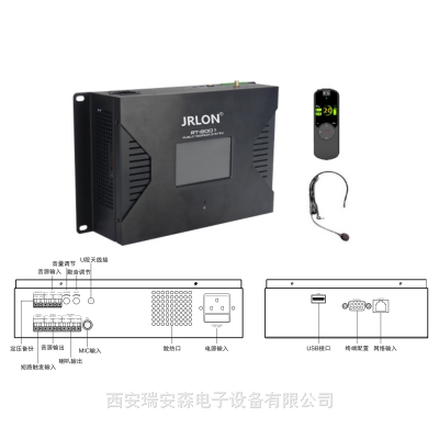 供应JRLON RT-8001-BL 壁挂式IP网络广播音频终端(2*10W)-含2.4G无线手持麦克风