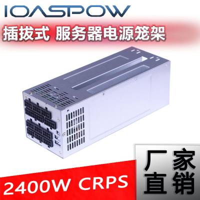 CRPSԴ2400W֮IOASPOW