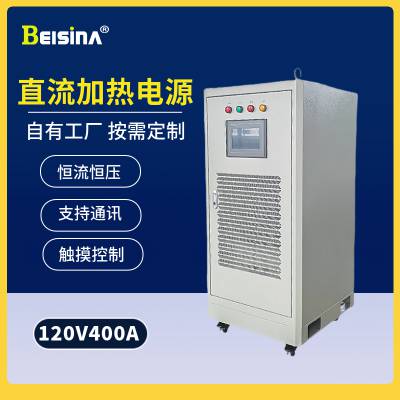 ˼120V400AʿɵصԴ DC120VֱʵѹԴ
