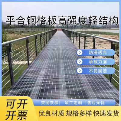 优众定制设备平台镀锌异形钢格栅盖板 水电厂防滑钢格板高承载