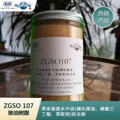 ZGSO107֬ɽͱϩϵ֬Ϊĸ֬йܻԶƵãͻźCԭĿ