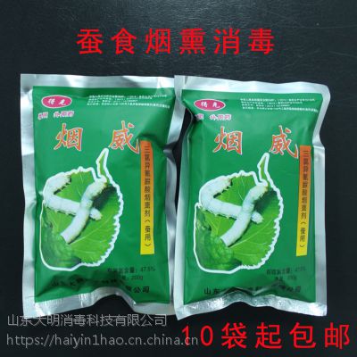 得克牌烟威三氯烟熏剂杀菌气雾消毒养蚕蚕室蚕具畜禽舍栏消毒药剂国货品牌200g