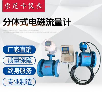 一体式分体式电磁流量计 电磁冷热量表 中央空调水冷热量表量计