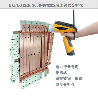 工业生产品质管控测试仪材料可靠鉴别分析仪