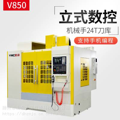 Sʽ850ӹ (sh)Sʽӹ VMC850cnc(sh)