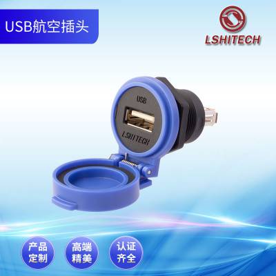 龙仕lshitech 母座数据传输计算机 U盘口转接 防水USB3.0版本