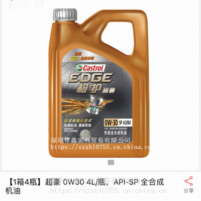 ʵ༫רA5 0W-30ȫϳɷCastrol EDGE Professional C1 5W-30