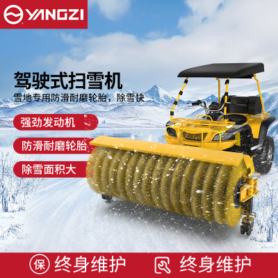 驾驶式扫雪机大型燃油除雪机市政扫铲抛三合一扫雪车SXJ003