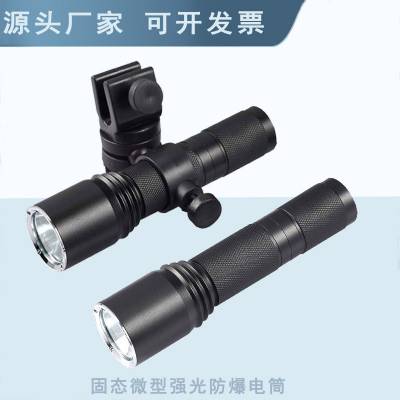 JW7620A固态微型防水防爆手电筒3W电力消防安全帽佩戴照明头灯