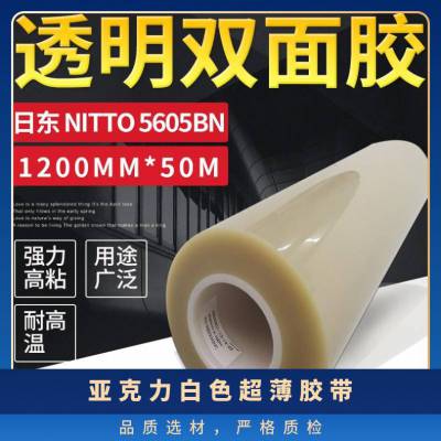 ն5603 NITTOBN PETɫ˫潺 0.03MMFPC