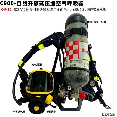 ΤC900 SCBA123KԸʽѹPano6.8LBTICƿ