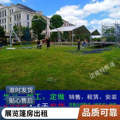 上海诺徽特实力公司厂家直供活动篷房搭建工业仓储篷房生产厂家人字型结构篷房采用刀刮涂层布内部无支柱租赁