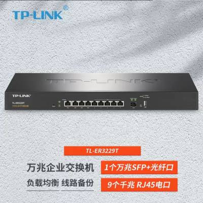 TP-LINK TL-ER3229T 万兆上联SFP+9口千兆企业路由器AC/PPPOE认证